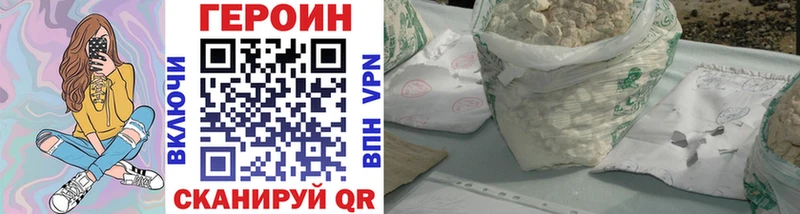 Героин Heroin  наркошоп  Новомичуринск 