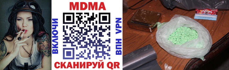 MDMA молли  Новомичуринск 