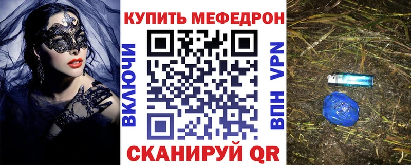 МЕФ кристаллы Новомичуринск